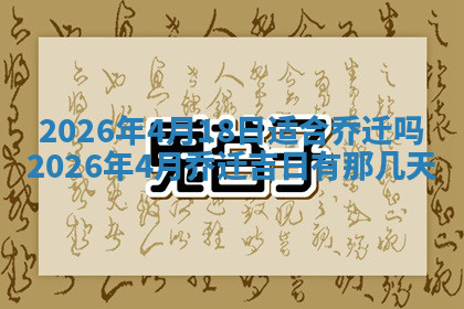 今天2025年7月3日万年历定婚吉日查询,订婚是好日子吗