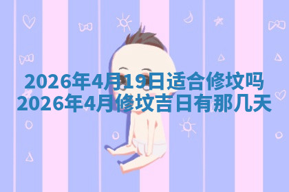 今天2025年7月3日万年历定婚吉日查询,订婚是好日子吗