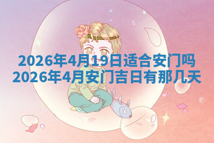 今天2025年7月3日万年历定婚吉日查询,订婚是好日子吗