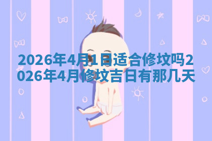 今天2025年7月3日万年历定婚吉日查询,订婚是好日子吗