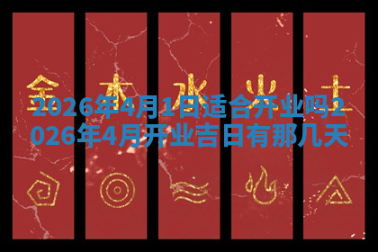 今天2025年7月3日万年历定婚吉日查询,订婚是好日子吗