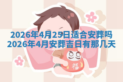 今天2025年7月3日万年历定婚吉日查询,订婚是好日子吗