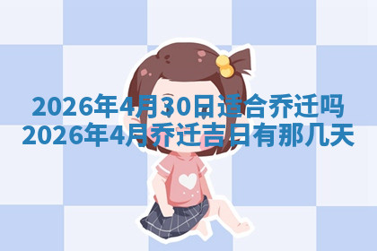 今天2025年7月3日万年历定婚吉日查询,订婚是好日子吗