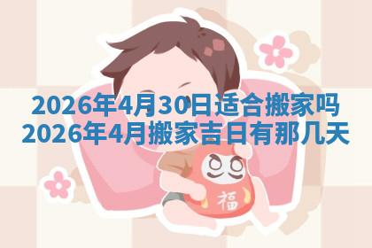 今天2025年7月3日万年历定婚吉日查询,订婚是好日子吗