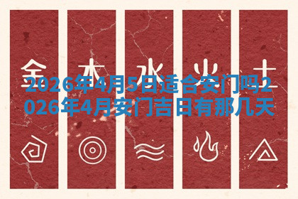 今天2025年7月3日万年历定婚吉日查询,订婚是好日子吗