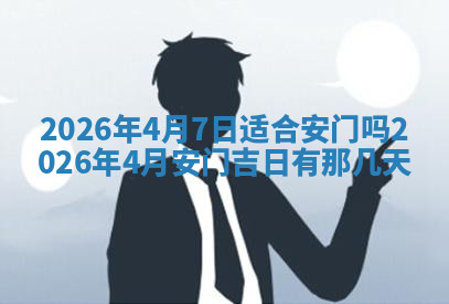 今天2025年7月3日万年历定婚吉日查询,订婚是好日子吗