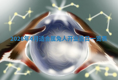 今天2025年7月3日万年历定婚吉日查询,订婚是好日子吗