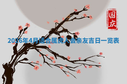 今天2025年7月3日万年历定婚吉日查询,订婚是好日子吗