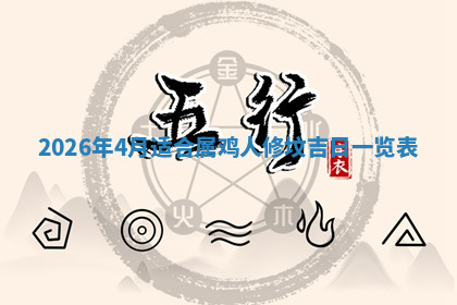 今天2025年7月3日万年历定婚吉日查询,订婚是好日子吗