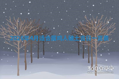 今天2025年7月3日万年历定婚吉日查询,订婚是好日子吗