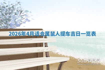 今天2025年7月3日万年历定婚吉日查询,订婚是好日子吗