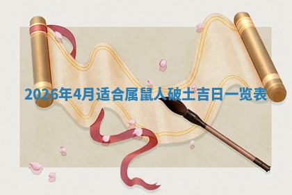 今天2025年7月3日万年历定婚吉日查询,订婚是好日子吗