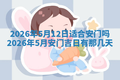 今天2025年7月3日万年历定婚吉日查询,订婚是好日子吗