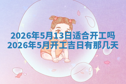 今天2025年7月3日万年历定婚吉日查询,订婚是好日子吗