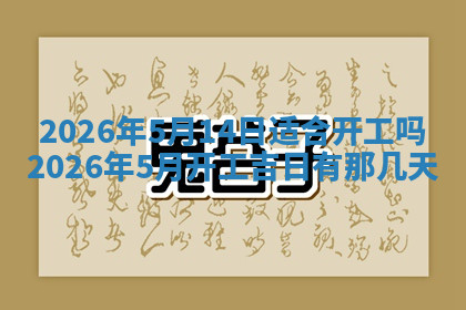 今天2025年7月3日万年历定婚吉日查询,订婚是好日子吗