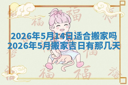 今天2025年7月3日万年历定婚吉日查询,订婚是好日子吗