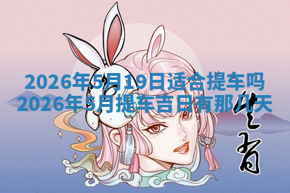 今天2025年7月3日万年历定婚吉日查询,订婚是好日子吗