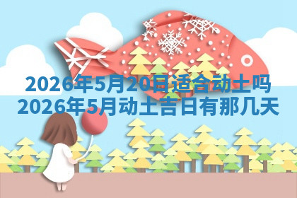 今天2025年7月3日万年历定婚吉日查询,订婚是好日子吗