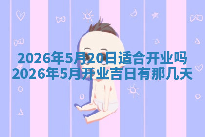今天2025年7月3日万年历定婚吉日查询,订婚是好日子吗
