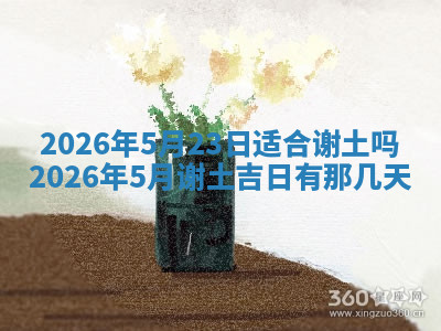 今天2025年7月3日万年历定婚吉日查询,订婚是好日子吗