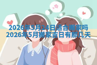 今天2025年7月3日万年历定婚吉日查询,订婚是好日子吗