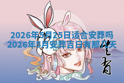 今天2025年7月3日万年历定婚吉日查询,订婚是好日子吗