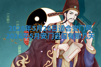 今天2025年7月3日万年历定婚吉日查询,订婚是好日子吗