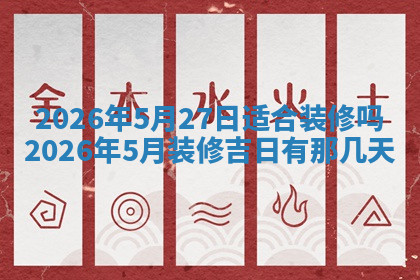 今天2025年7月3日万年历定婚吉日查询,订婚是好日子吗