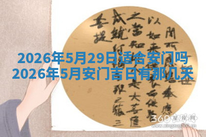 今天2025年7月3日万年历定婚吉日查询,订婚是好日子吗