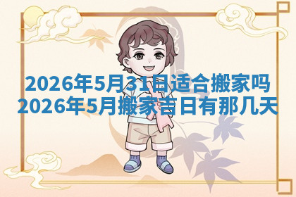今天2025年7月3日万年历定婚吉日查询,订婚是好日子吗