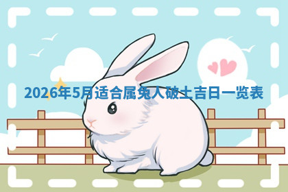 今天2025年7月3日万年历定婚吉日查询,订婚是好日子吗