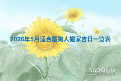 今天2025年7月3日万年历定婚吉日查询,订婚是好日子吗