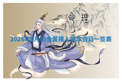 今天2025年7月3日万年历定婚吉日查询,订婚是好日子吗