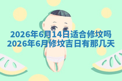 今天2025年7月3日万年历定婚吉日查询,订婚是好日子吗