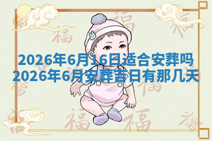 今天2025年7月3日万年历定婚吉日查询,订婚是好日子吗