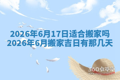 今天2025年7月3日万年历定婚吉日查询,订婚是好日子吗