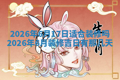 今天2025年7月3日万年历定婚吉日查询,订婚是好日子吗