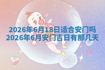 今天2025年7月3日万年历定婚吉日查询,订婚是好日子吗