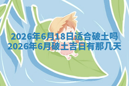 今天2025年7月3日万年历定婚吉日查询,订婚是好日子吗