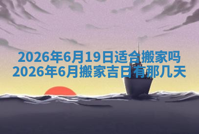 今天2025年7月3日万年历定婚吉日查询,订婚是好日子吗