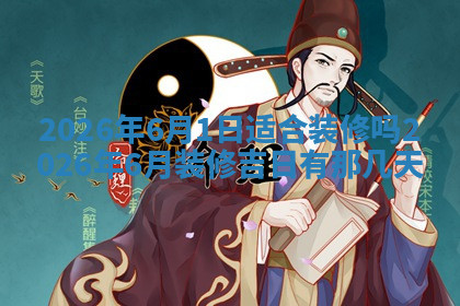 今天2025年7月3日万年历定婚吉日查询,订婚是好日子吗