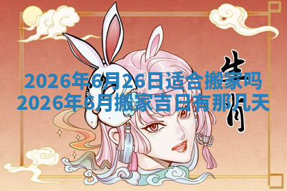 今天2025年7月3日万年历定婚吉日查询,订婚是好日子吗