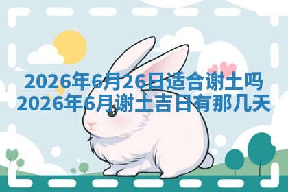 今天2025年7月3日万年历定婚吉日查询,订婚是好日子吗
