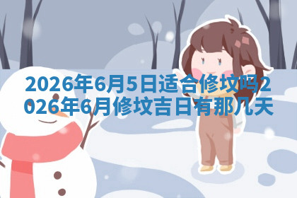 今天2025年7月3日万年历定婚吉日查询,订婚是好日子吗