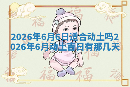 今天2025年7月3日万年历定婚吉日查询,订婚是好日子吗