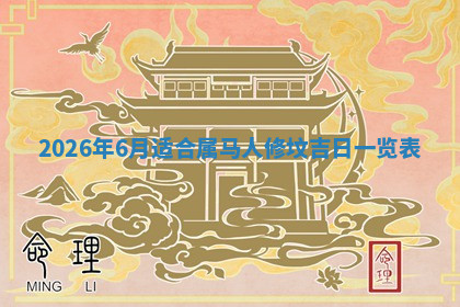 今天2025年7月3日万年历定婚吉日查询,订婚是好日子吗