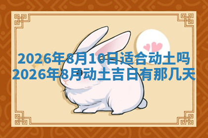 今天2025年7月3日万年历定婚吉日查询,订婚是好日子吗