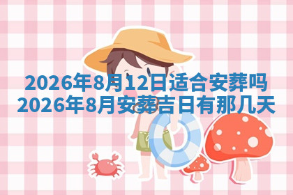 今天2025年7月3日万年历定婚吉日查询,订婚是好日子吗