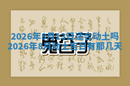 今天2025年7月3日万年历定婚吉日查询,订婚是好日子吗