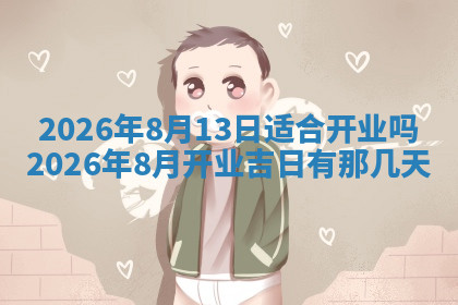 今天2025年7月3日万年历定婚吉日查询,订婚是好日子吗